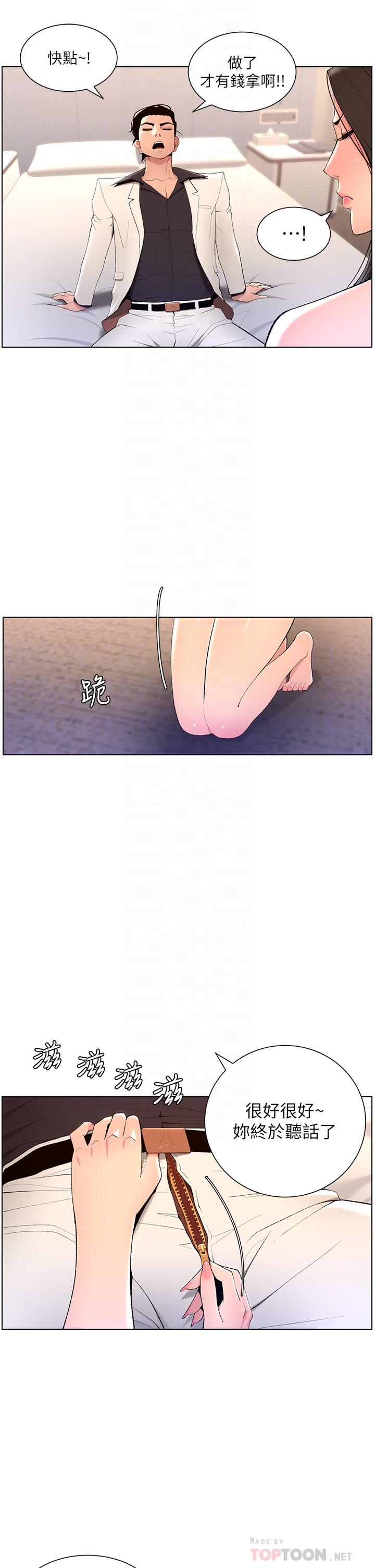 第21話-雖然很屈辱，但好爽… - 第16.jpg页