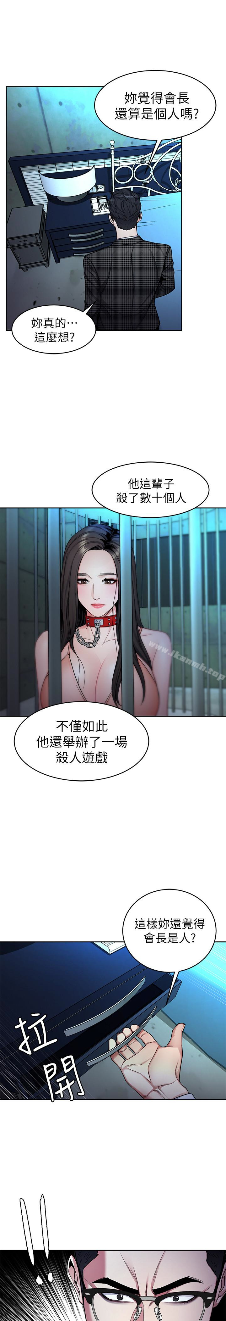 第30話-終於加入遊戲的泰坤 - 第9.jpg页