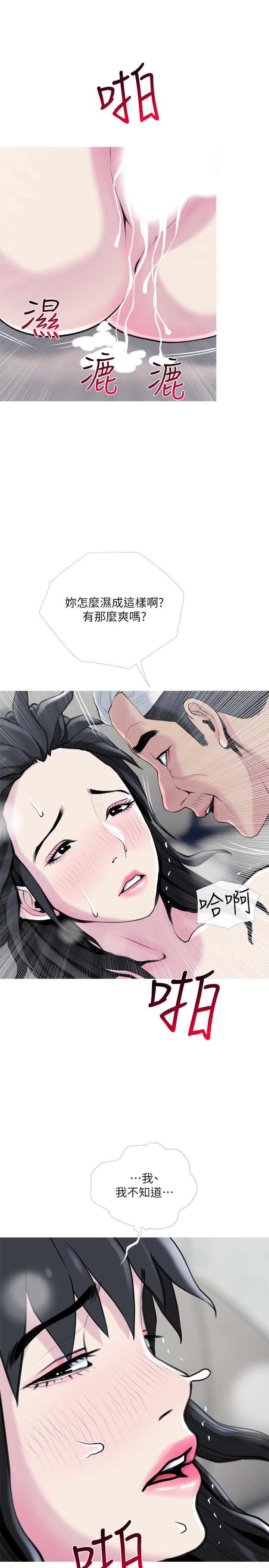第28話-亂入 - 第22.jpg页