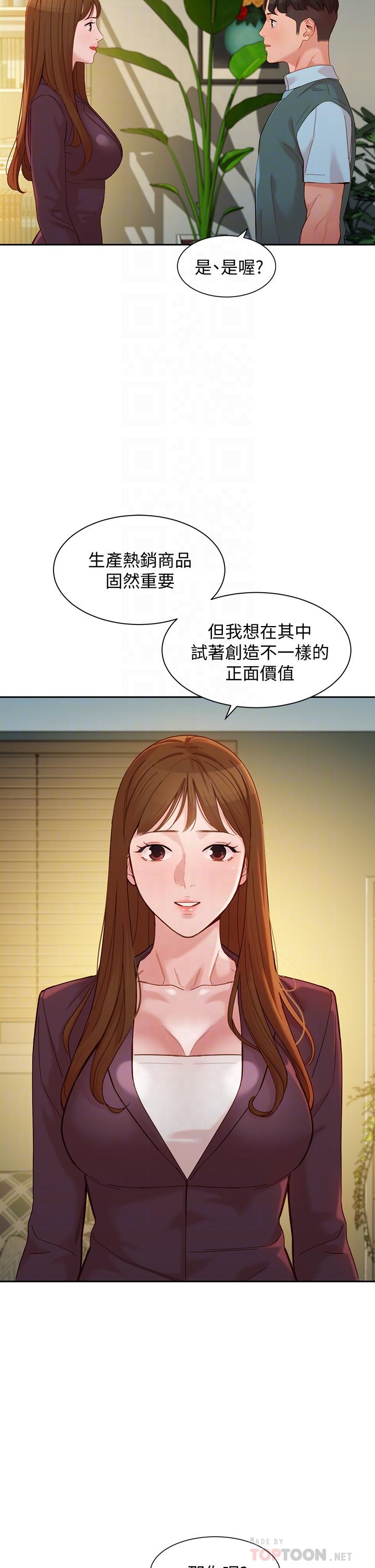第58話-妳想跟我喝一杯吧 - 第10.jpg页