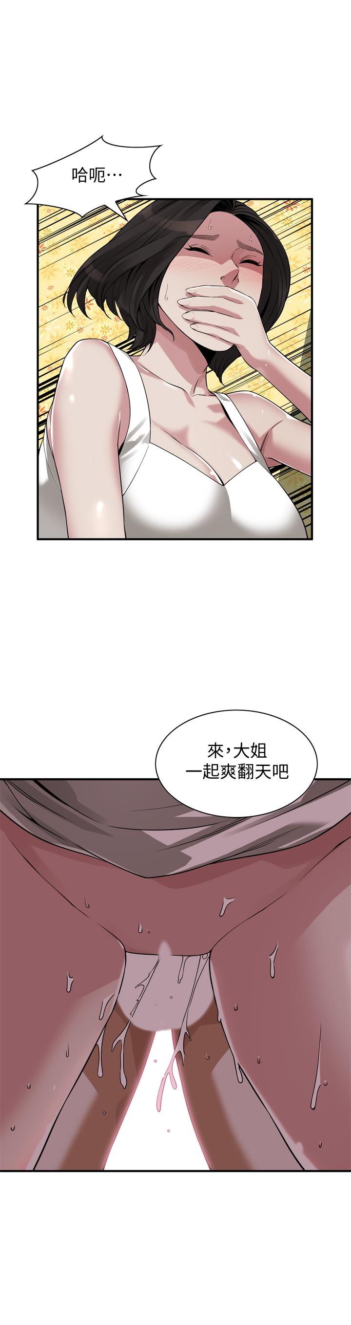 第203話(第3季)-在公園裸露 - 第1.jpg页