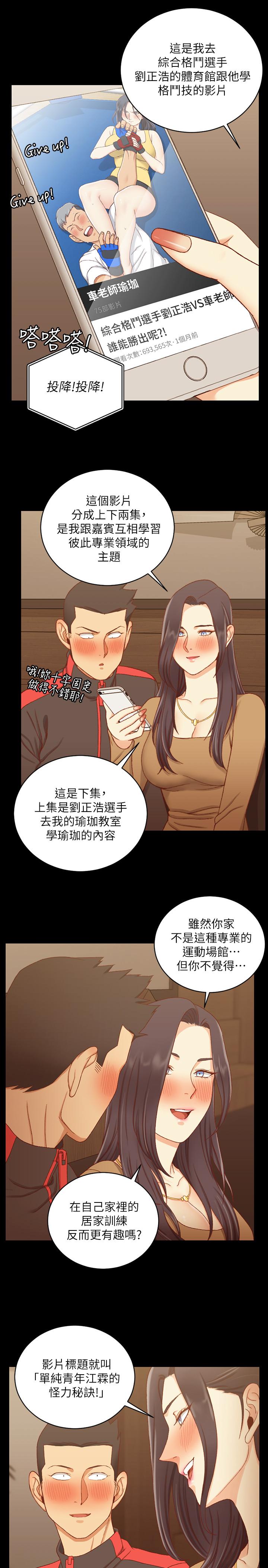 第113話-車敏晶的誘惑 - 第27.jpg页