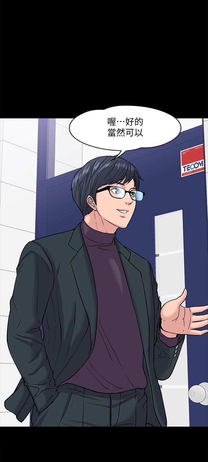 第10話-陳教授，你口袋裡的是... - 第31.jpg页