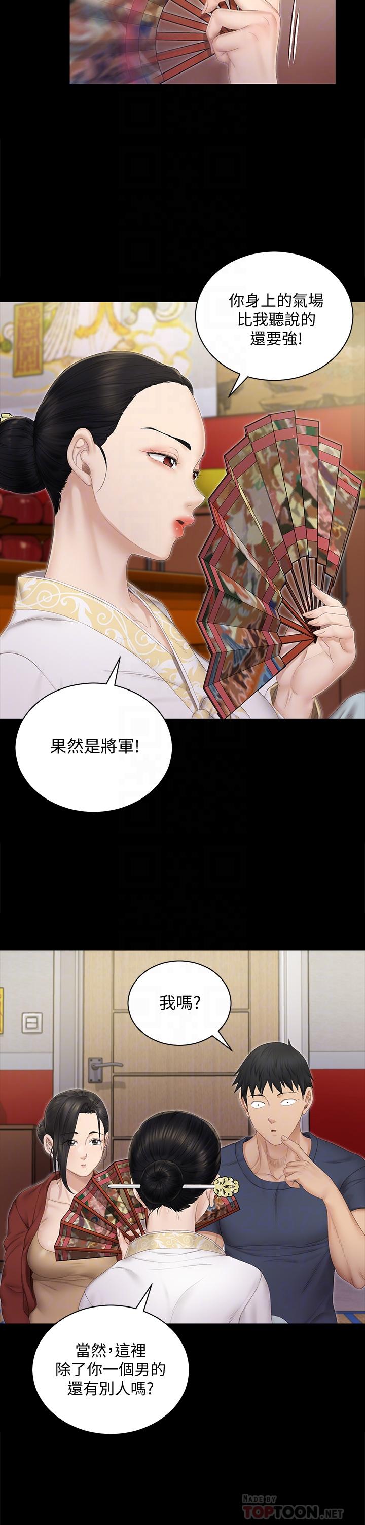 第151話-韓靜淑和車敏晶的計謀 - 第14.jpg页