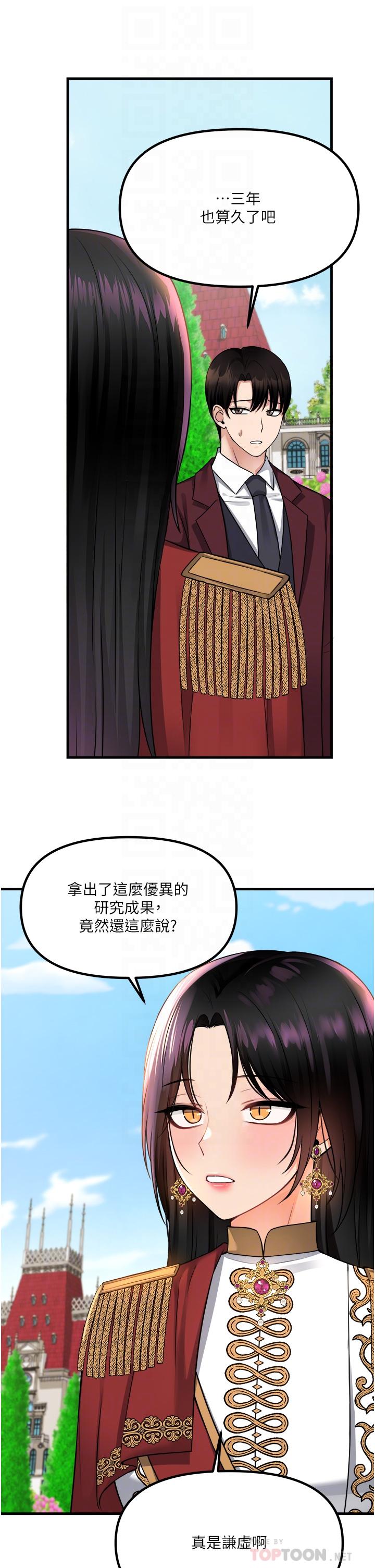 第52話-突如其來的好感 - 第10.jpg页