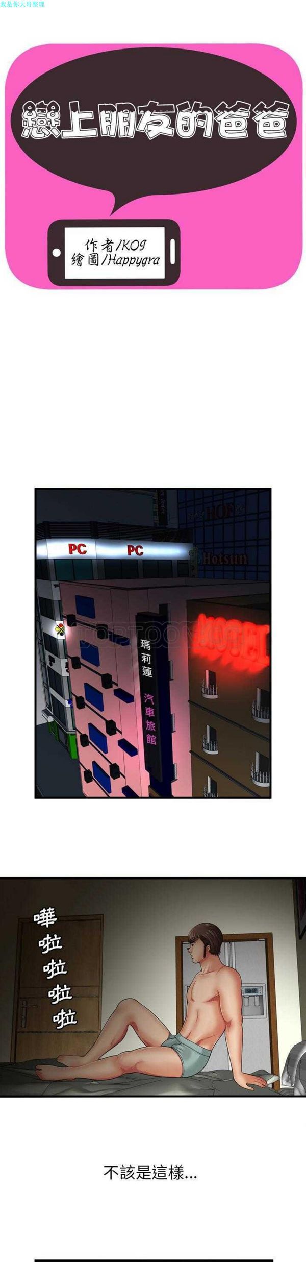 第 34 话 - 第1.jpg页