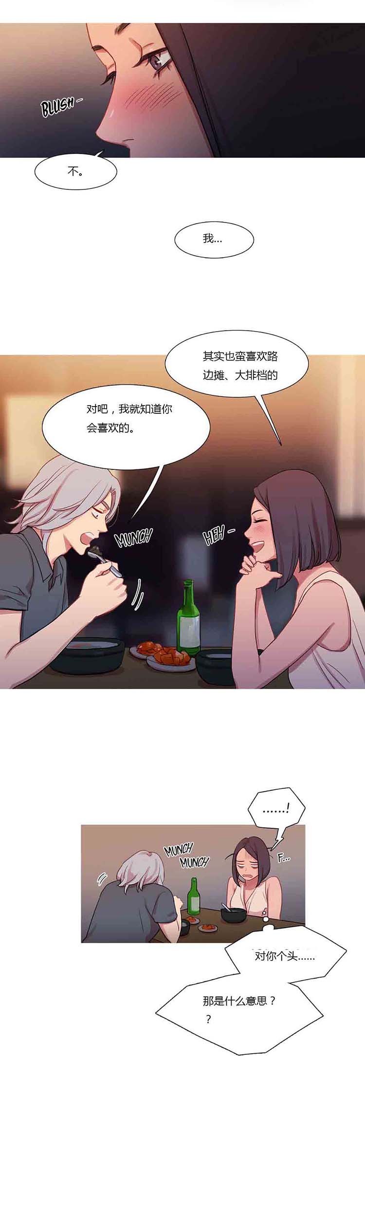 第 19 话 - 第15.jpg页
