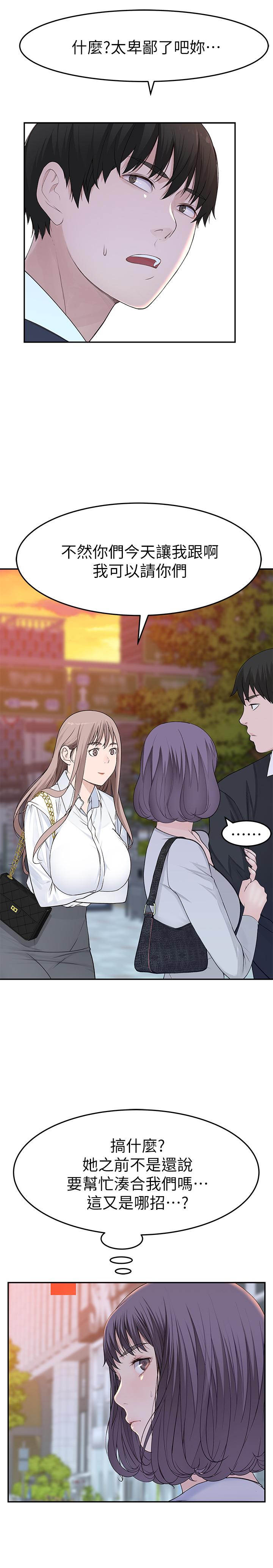 第14话-激烈的心理战开始 - 第11.jpg页