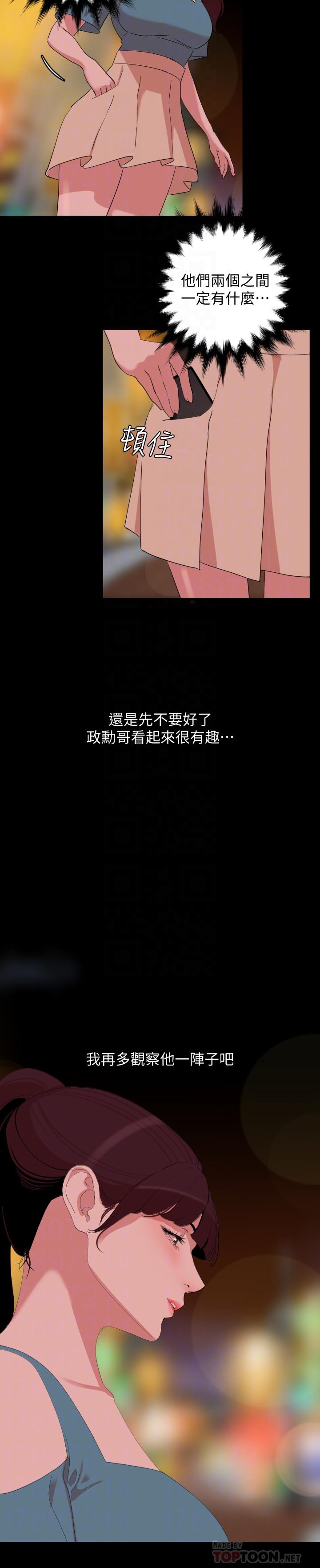 第22话-岳母的突发举动 - 第10.jpg页