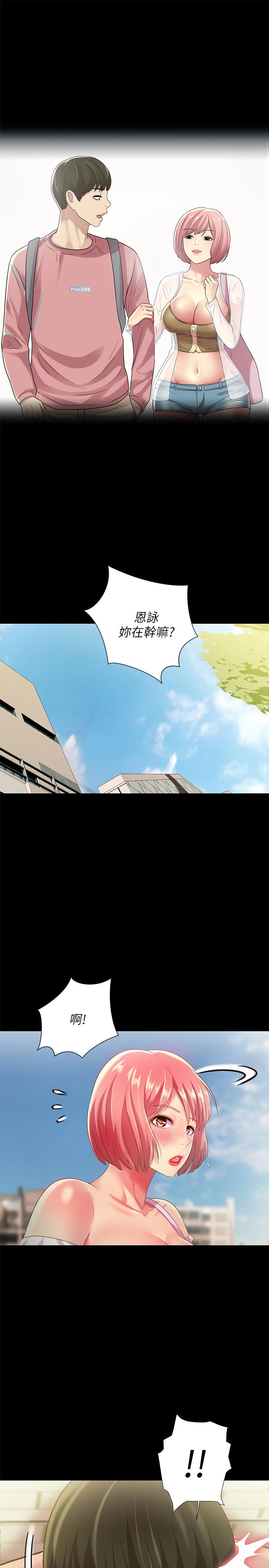 第76話-激不得的慶秀 - 第17.jpg页