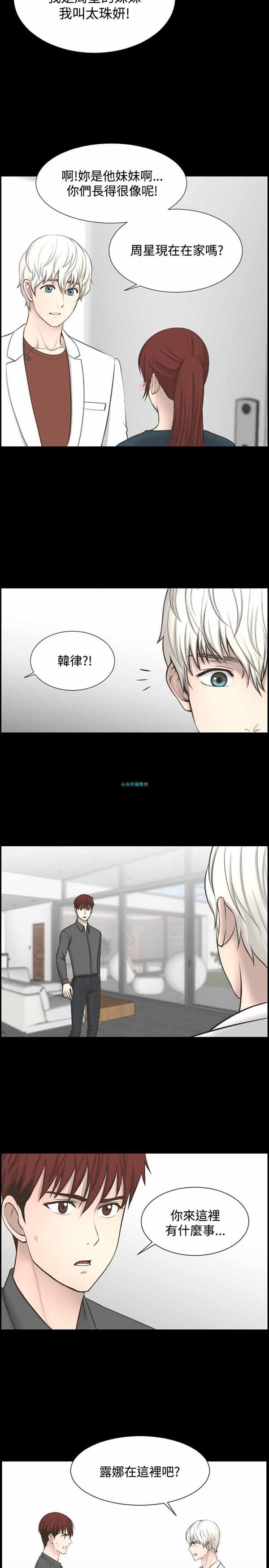 第 23 话 - 第16.jpg页