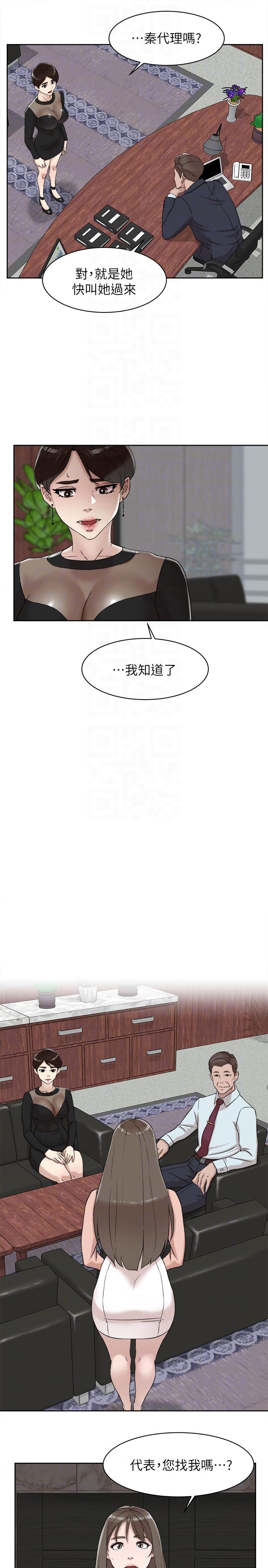 第90话-新實習生鄭悅蘿 - 第13.jpg页