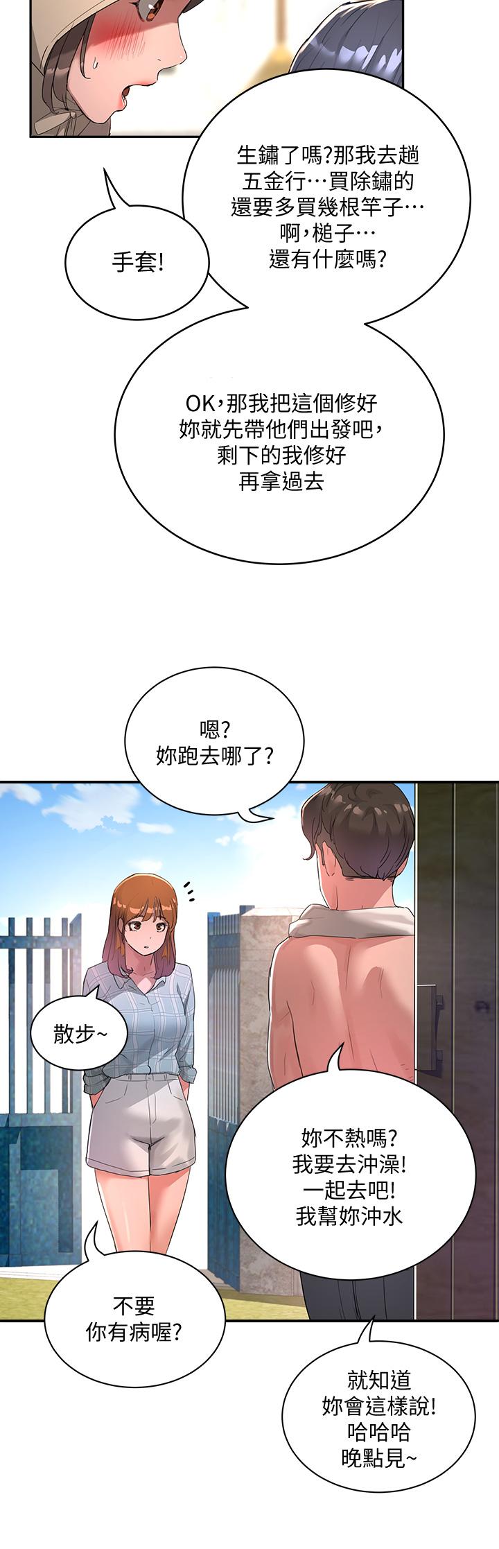 第26话-綁帶捆綁play - 第17.jpg页