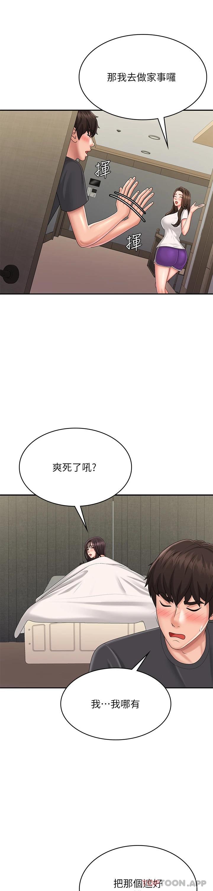 第36话-坦诚相见的青春肉体 - 第16.jpg页