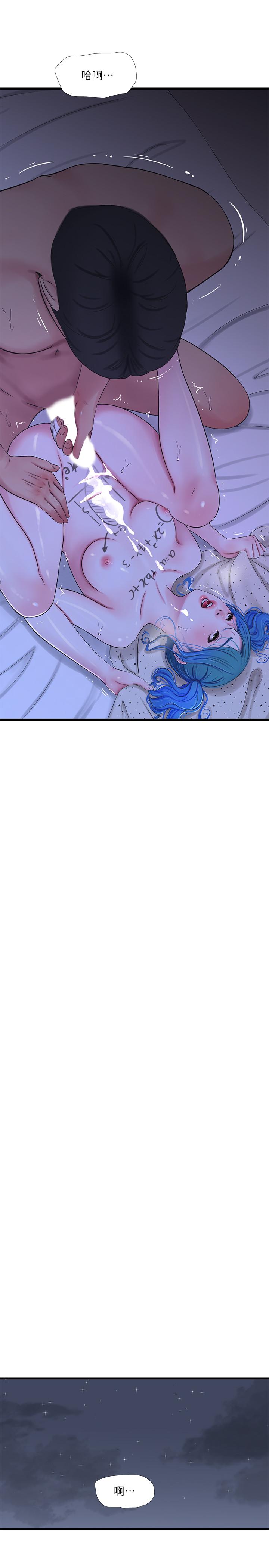 第43話-淫蕩的數學課 - 第20.jpg页