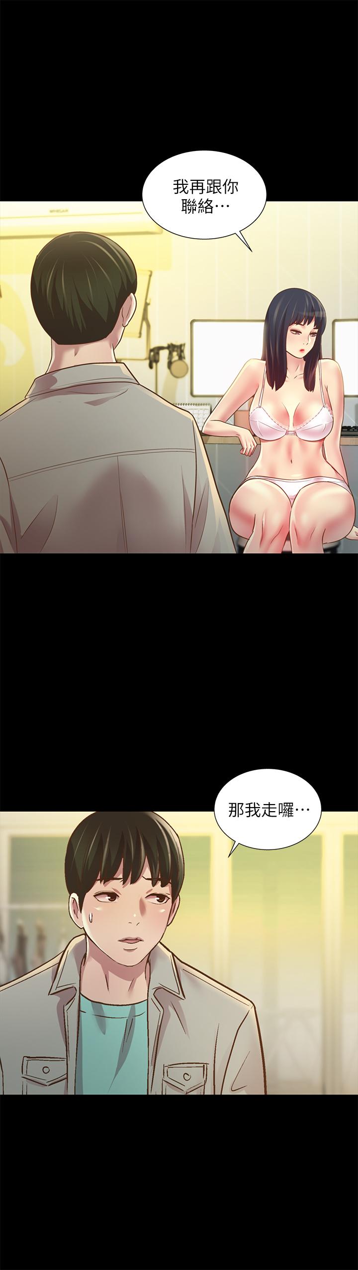 第80話-美娜提議的新玩法 - 第31.jpg页