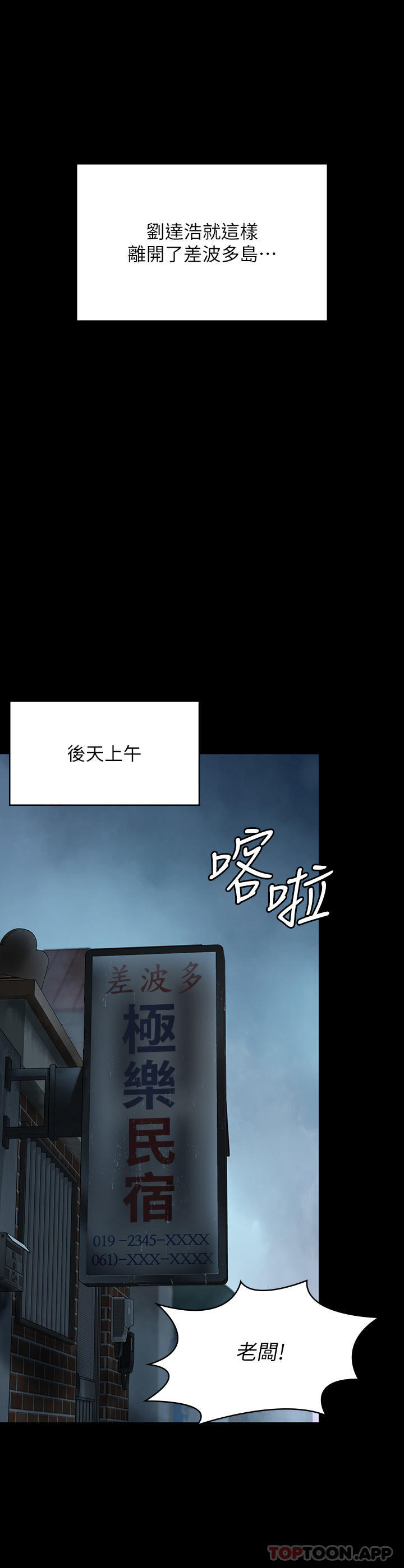 第268话-腿张开，我帮妳止痒 - 第45.jpg页