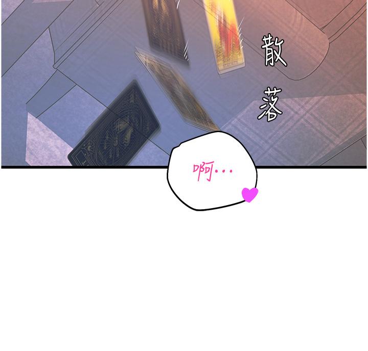 第3话-顶到底的感觉太棒了！ - 第46.jpg页