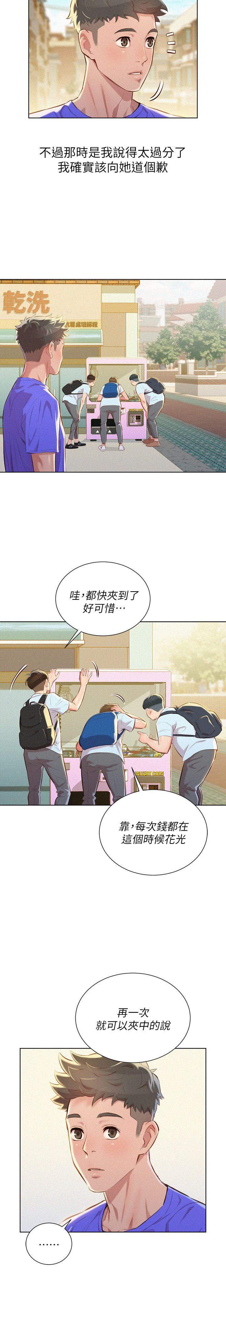 第52话-在公眾場合… - 第6.jpg页