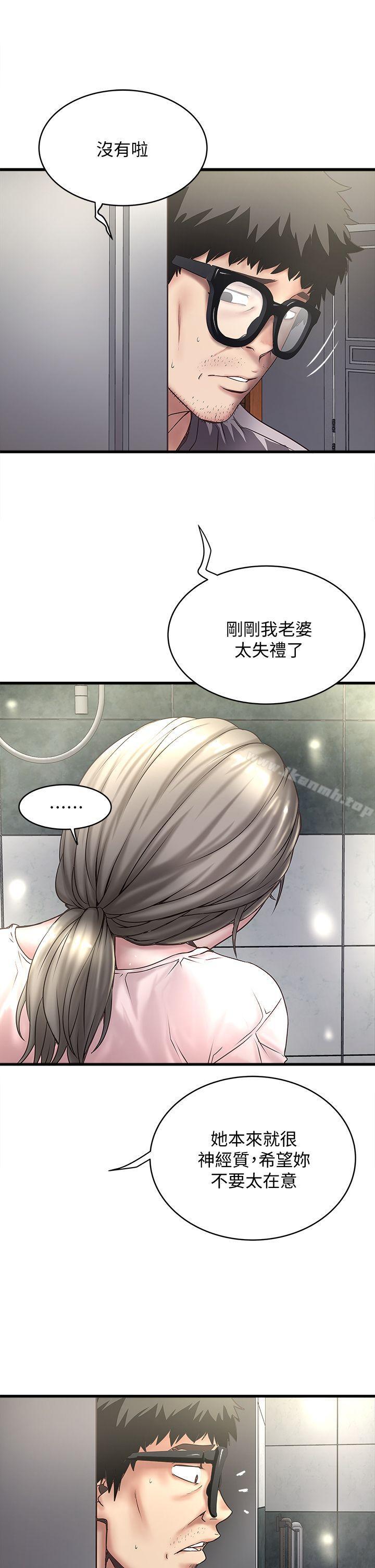 第19话-阿姨，妳看起来比宝拉美味呢 - 第9.jpg页