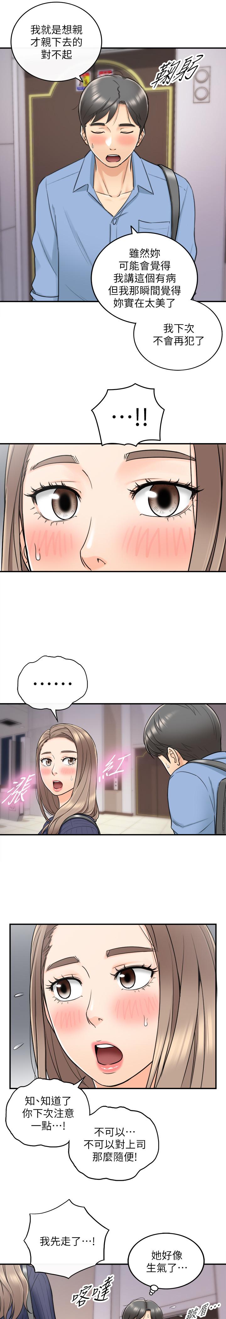 第24話-诱人的洗澡服务 - 第22.jpg页