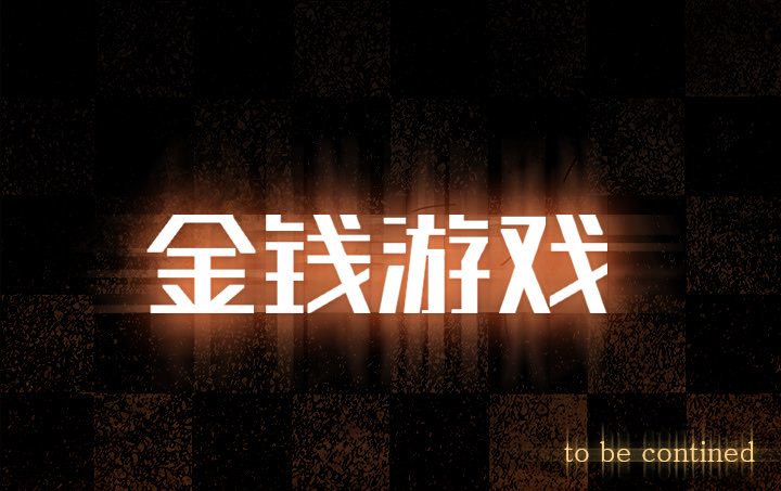 第 10 话 - 第79.jpg页