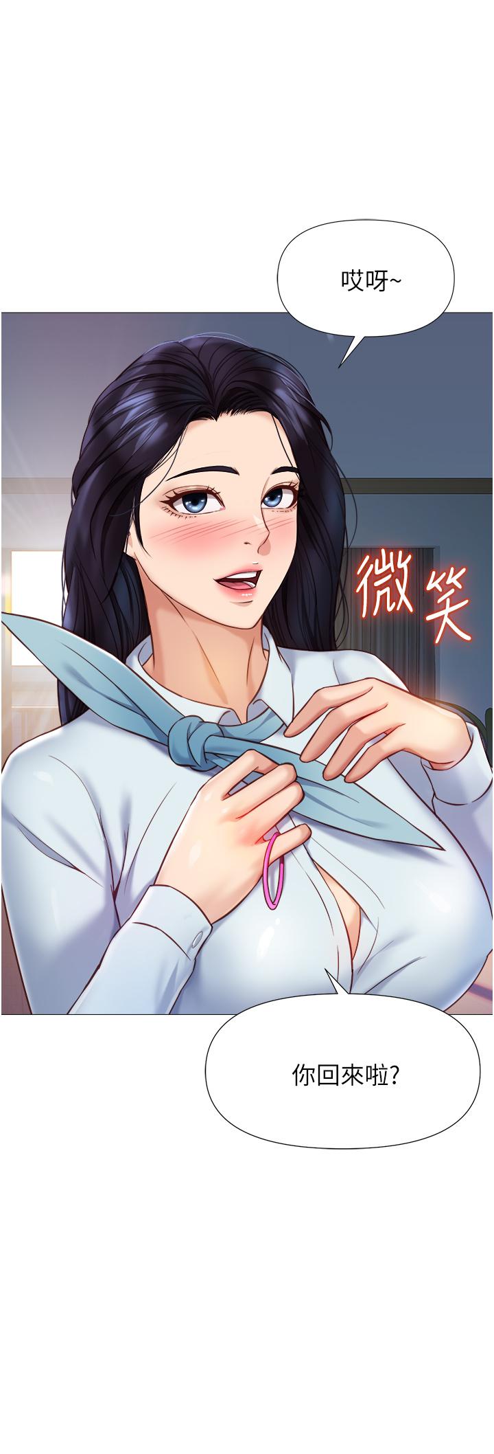 第91话-让你嚐嚐嫩妹的滋味 - 第20.jpg页