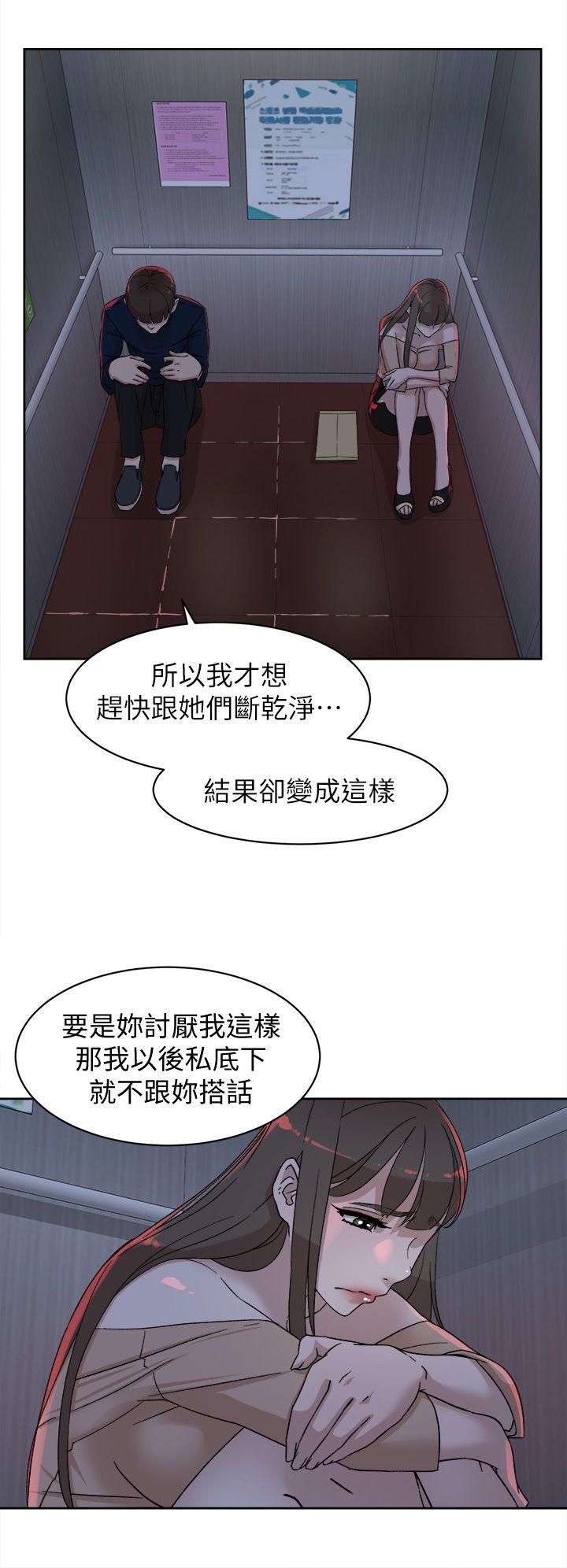 第77话-讓我忘了一切吧 - 第12.jpg页