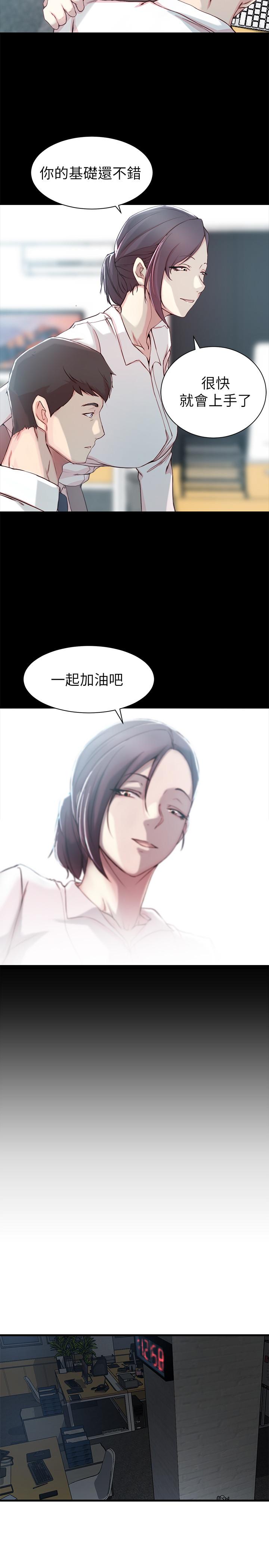 第 14 话 - 第5.jpg页