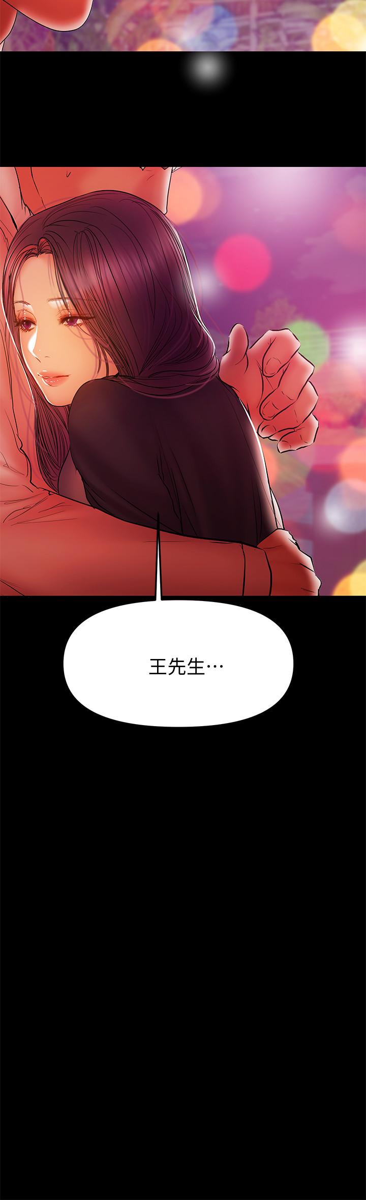 第34話-再次相遇的兩人 - 第22.jpg页