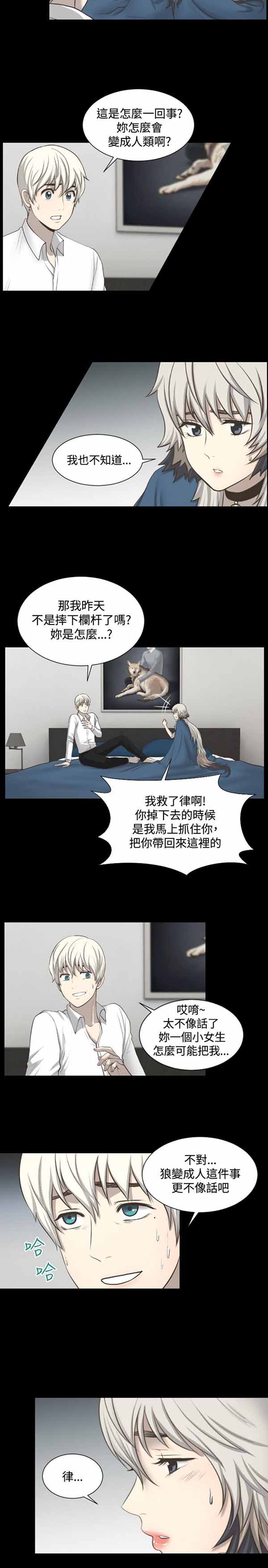 第 3 话 - 第9.jpg页