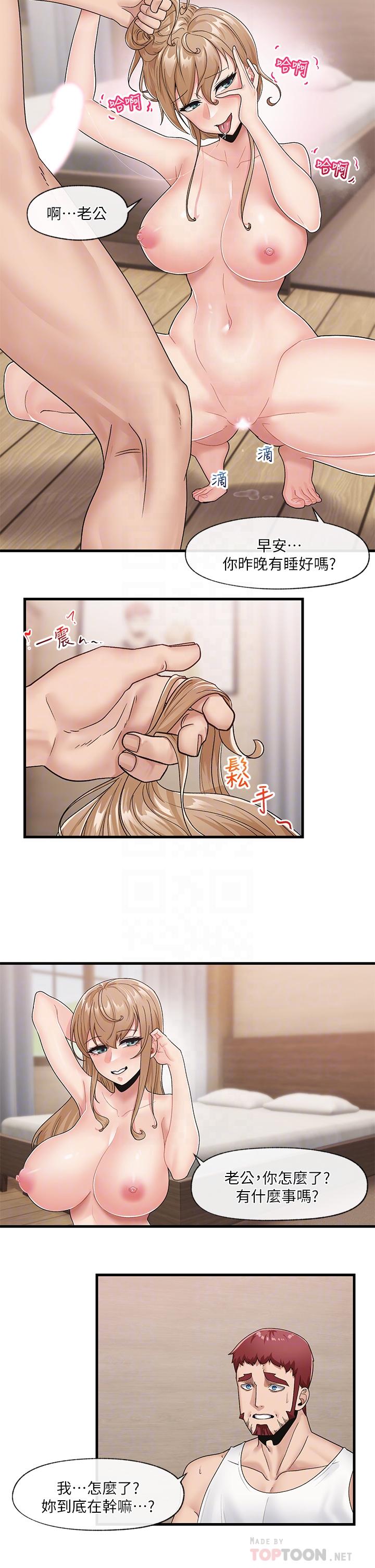 第11話-淫亂的感謝姿勢 - 第16.jpg页