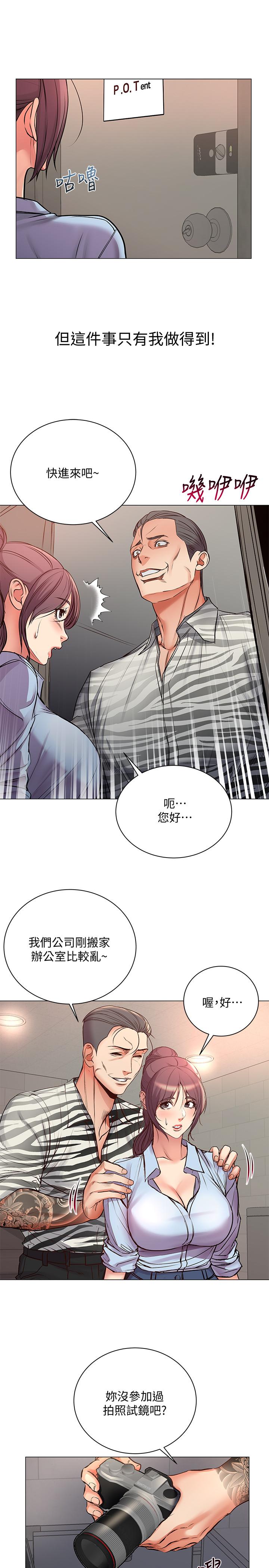 第40话-伸向朵宜的魔爪 - 第25.jpg页