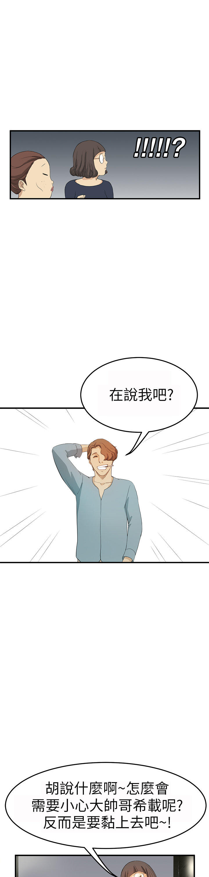 第 2 话 - 第9.jpg页