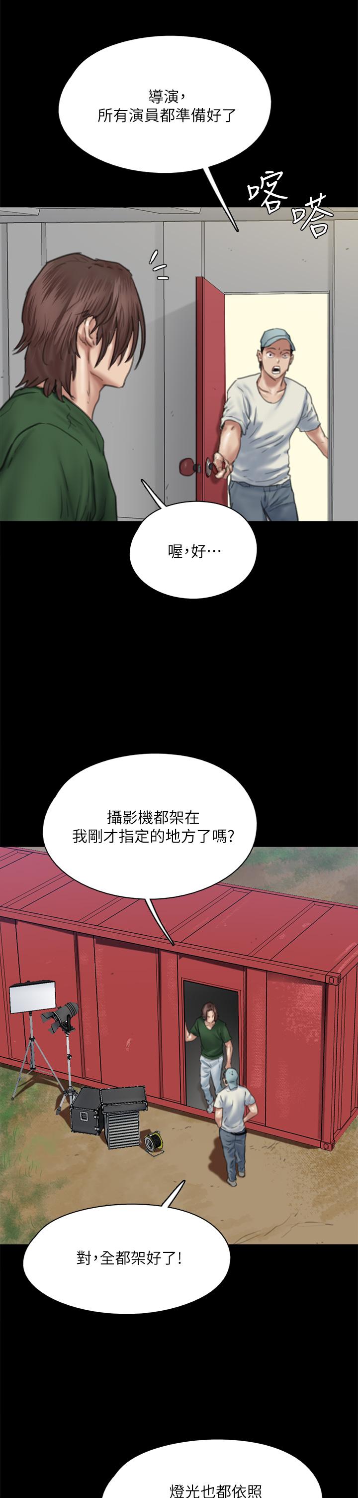 第60話-最終話-戲如人生的ending - 第38.jpg页