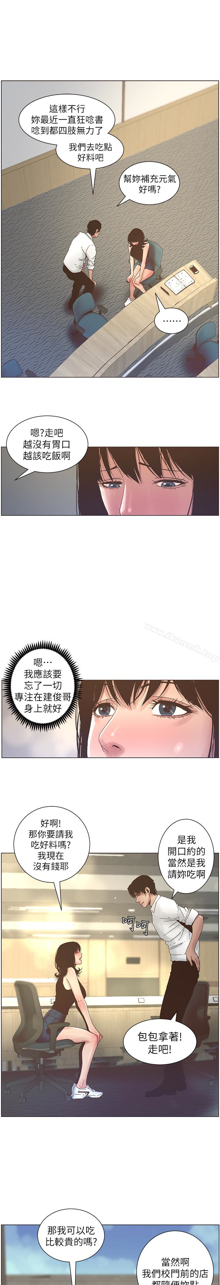 第22话-一直想起那天的画面 - 第12.jpg页