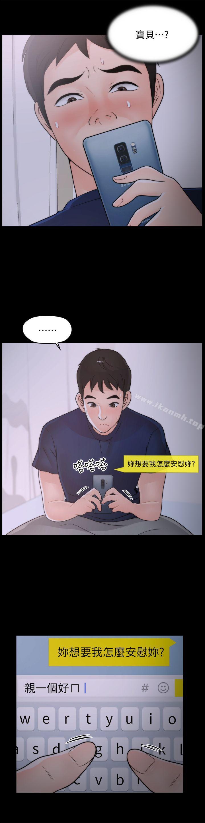 第25話-安慰我♥ - 第21.jpg页