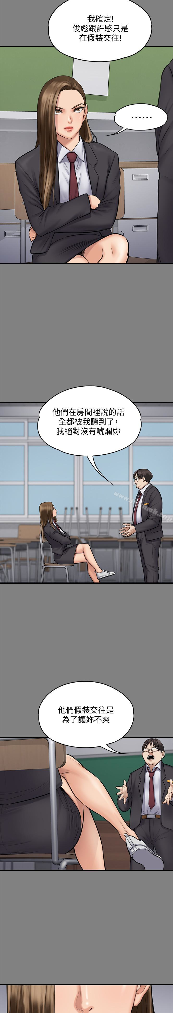 第109話-淫慾滿堂的許氏姐妹家 - 第9.jpg页