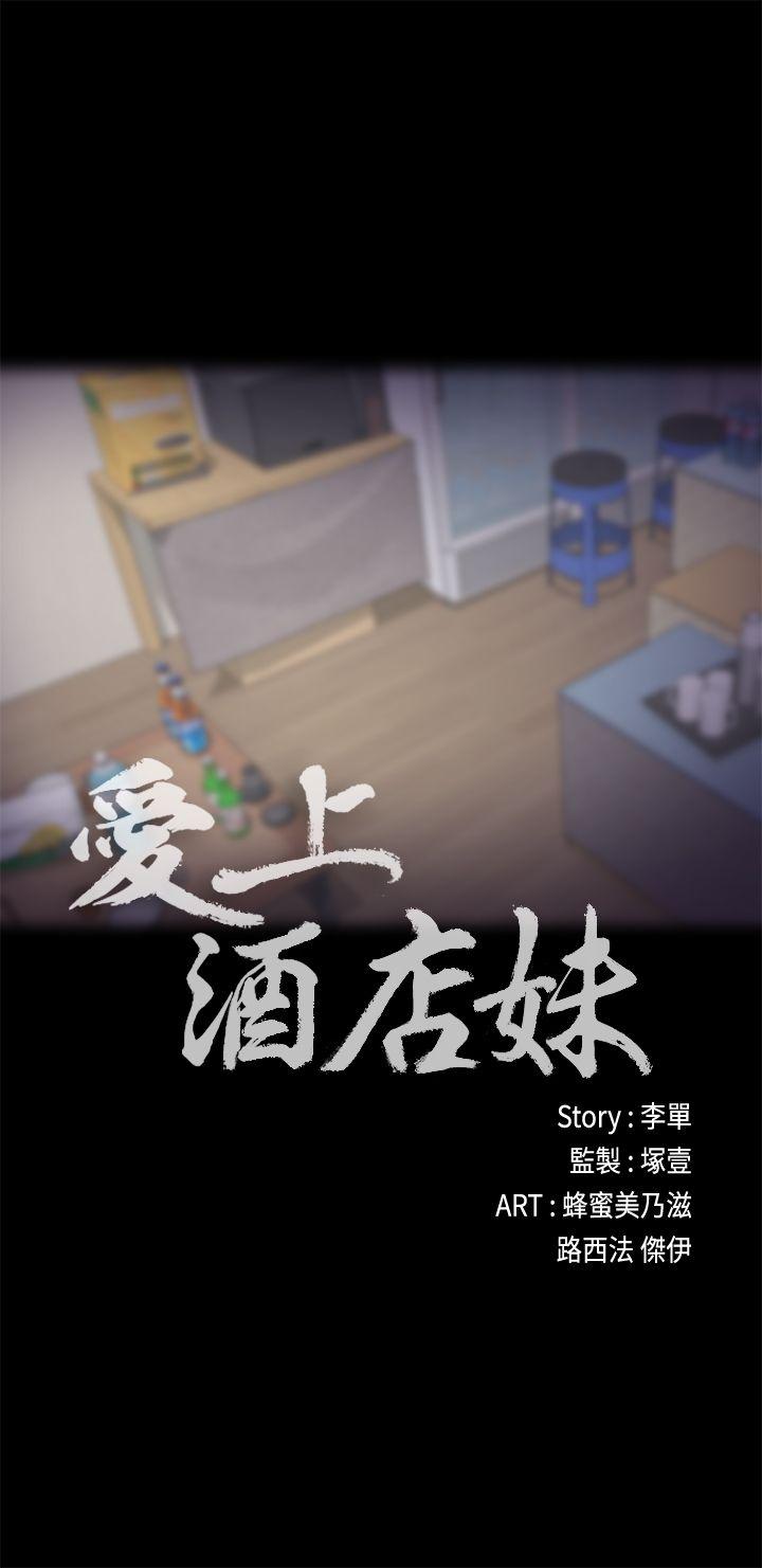第22话 - 盤子的變心(01) - 第18.jpg页