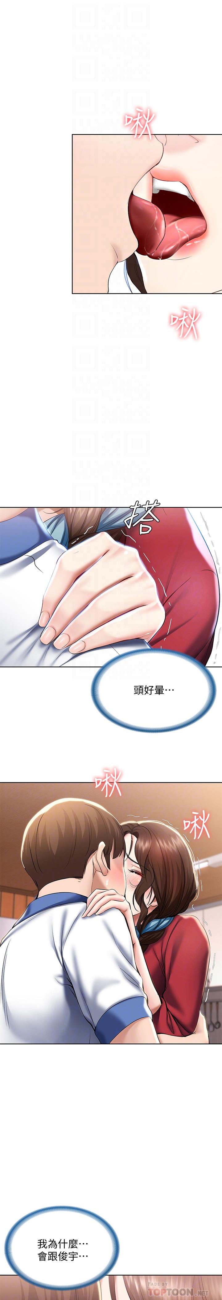 第37話-阿姨你也想做吧 - 第6.jpg页