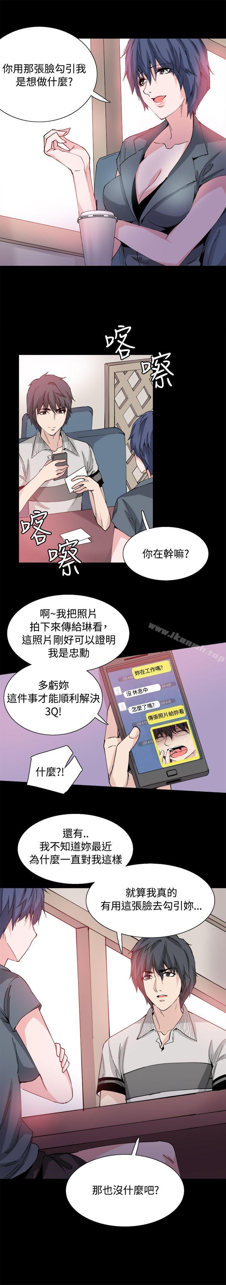 Bodychange 後記 - 第3.jpg页