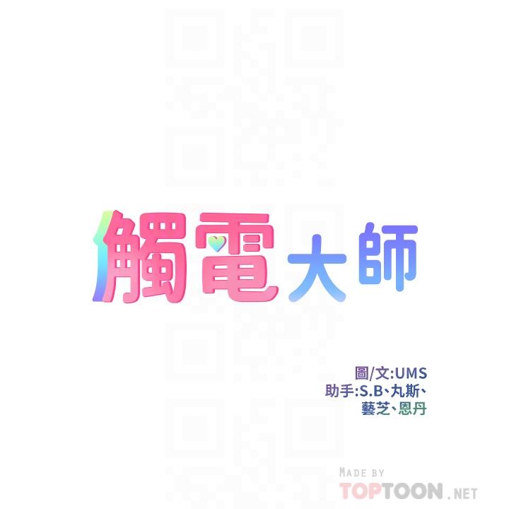 第5話-你害我都濕了 - 第4.jpg页