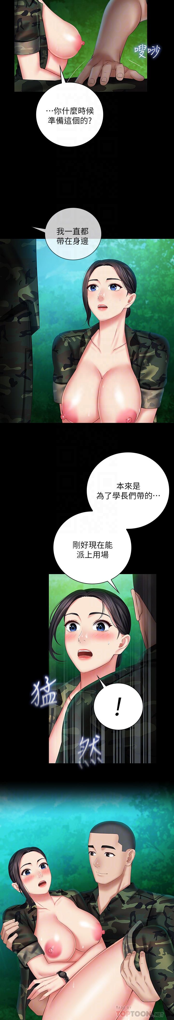 第46话-在军用雨衣上和下士... - 第18.jpg页
