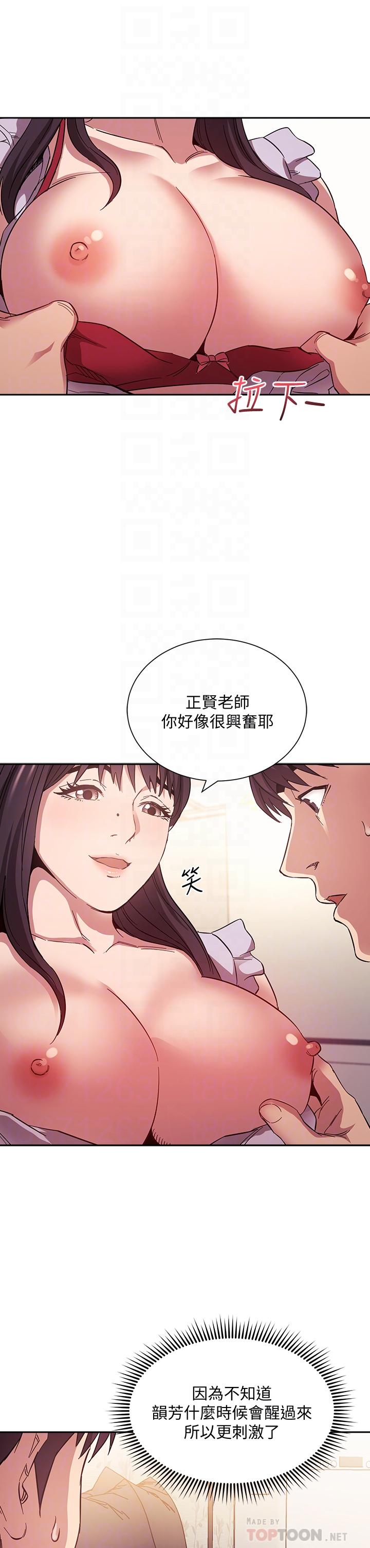 第58話-和年輕主婦的濃烈3P - 第12.jpg页