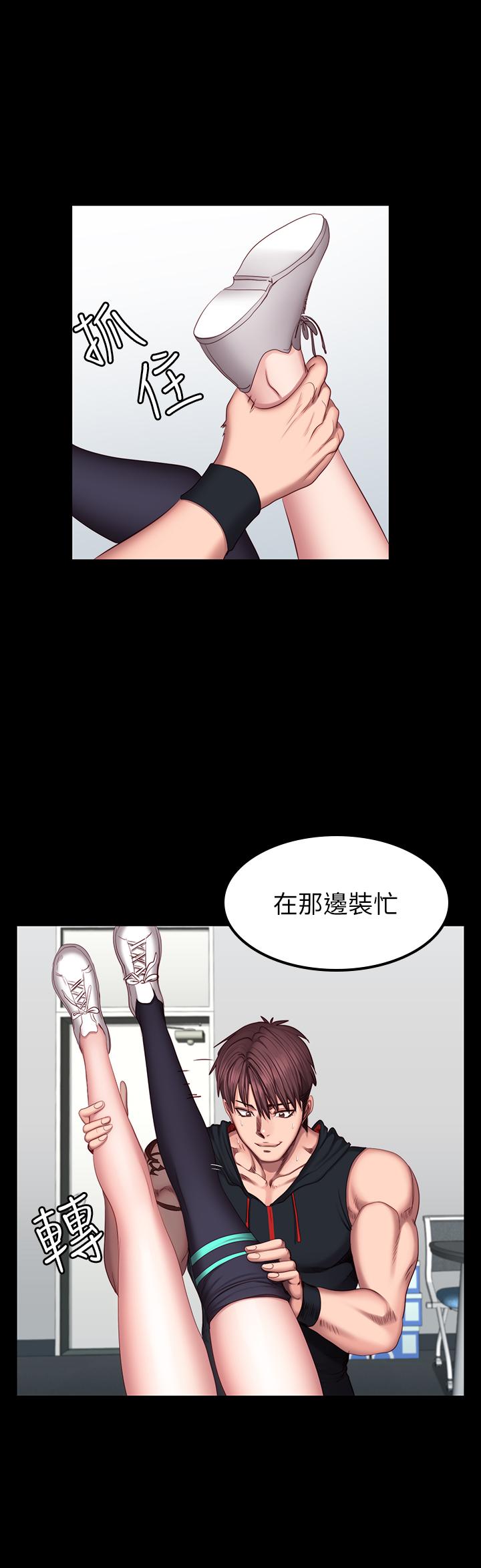 第47話-以晨難以捉摸的心 - 第23.jpg页