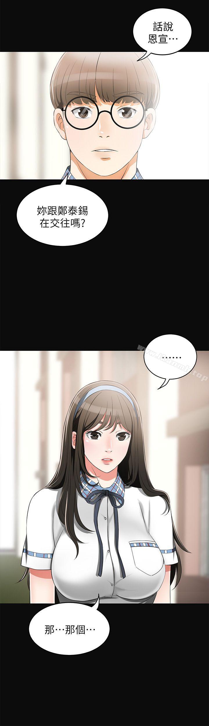 第3话-比平常更粗暴的男友 - 第15.jpg页