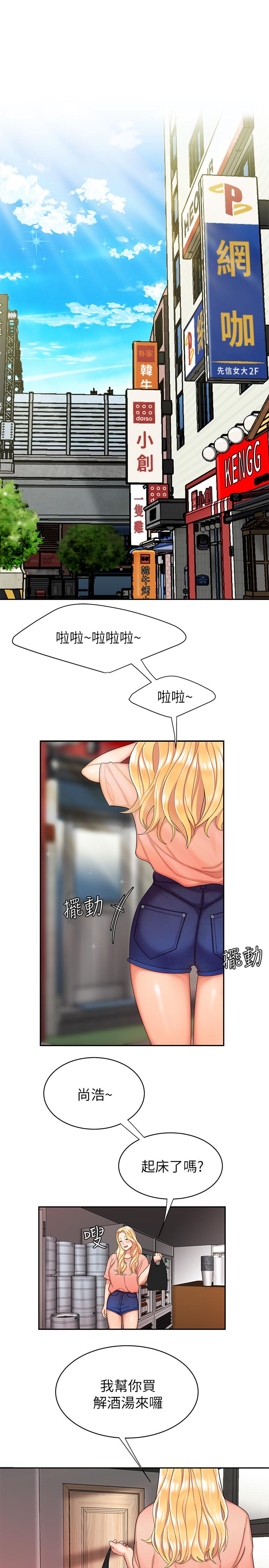 第14話-不錯嘛，又有美女送上門來 - 第22.jpg页