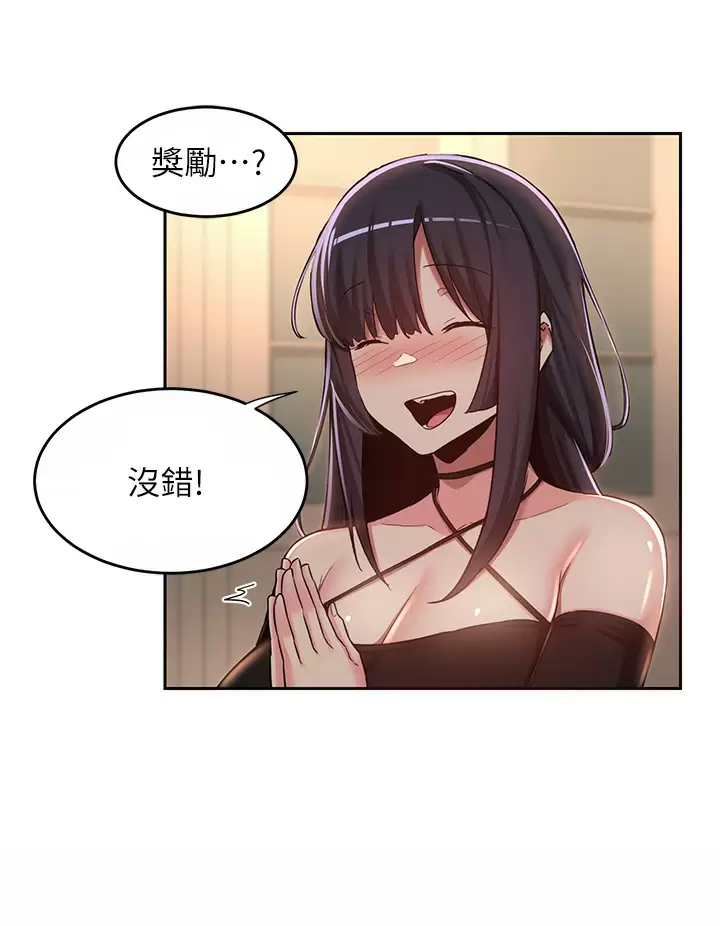 第48話-混亂的性愛對決 - 第29.jpg页