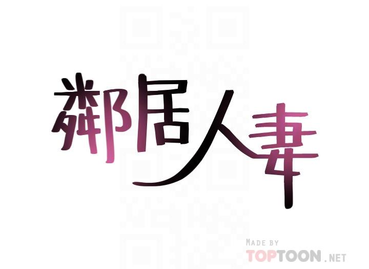 第56話-放著性感的老婆不碰 - 第4.jpg页