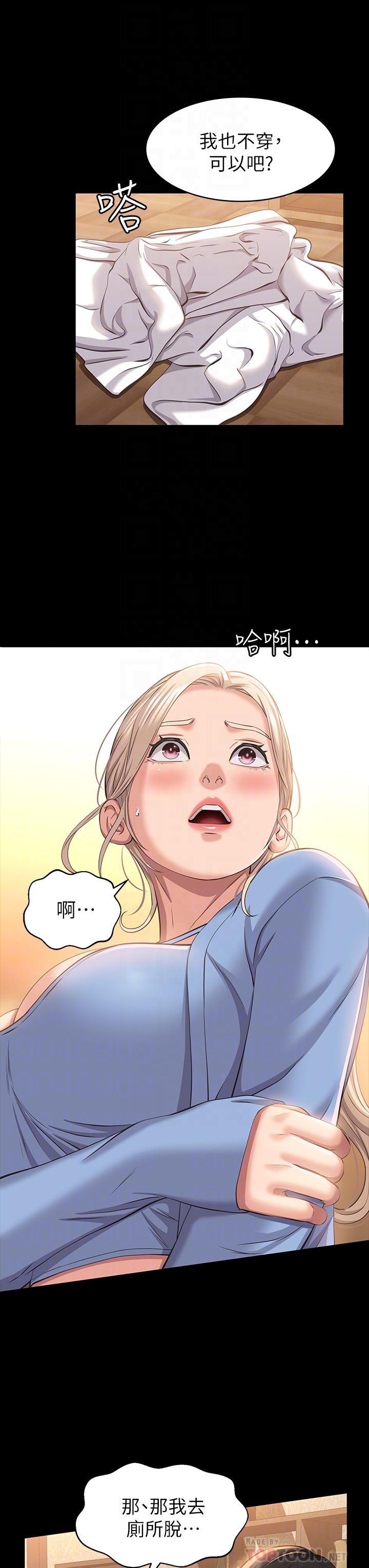 第19话-小穴肌肉特训 - 第14.jpg页